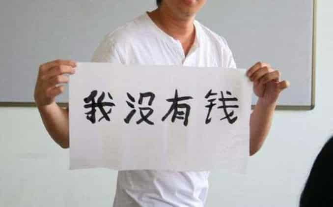 哭穷是什么意思？我是这么看的