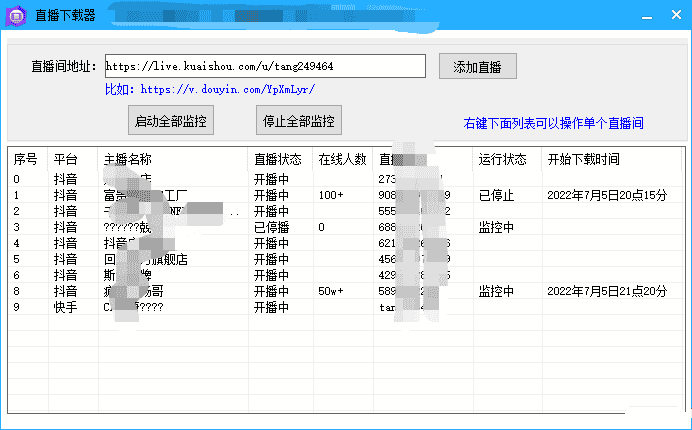 抖音直播怎么录屏看回放？你得有个它