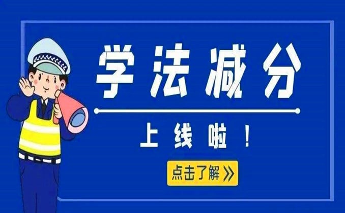 12123补回来的分还能扣吗？实操告诉你