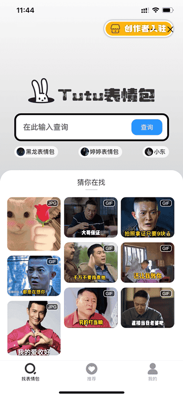 抖音表情包：短视频风口项目