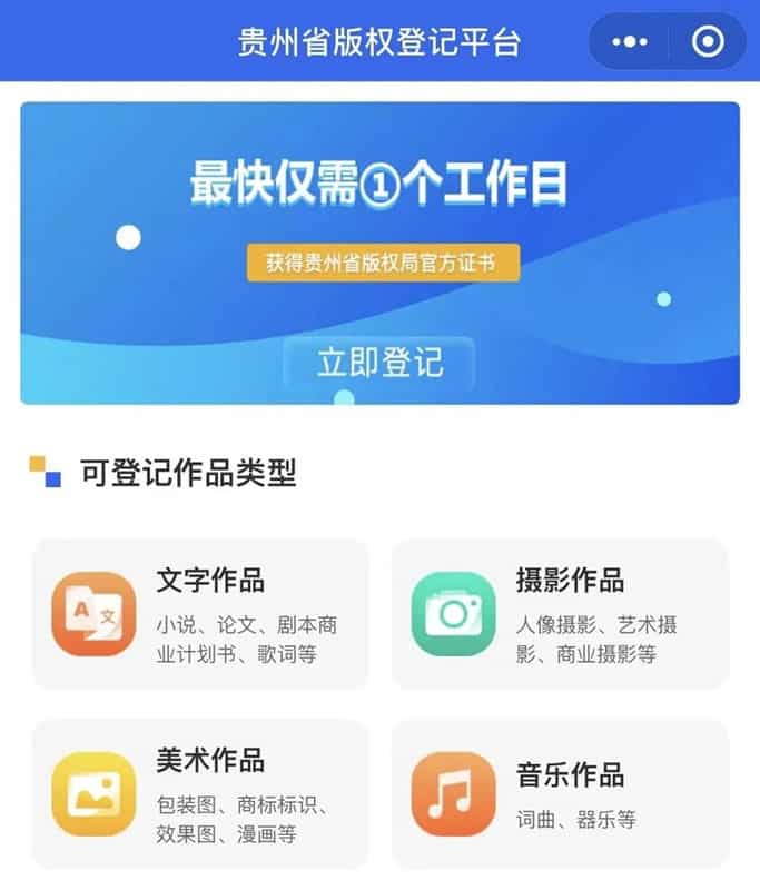 自己的作品怎么申请版权，申请版权一般多少钱？