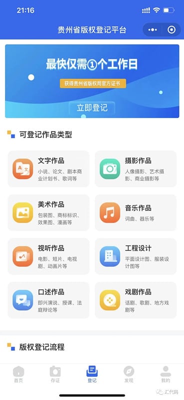 自己的作品怎么申请版权，申请版权一般多少钱？
