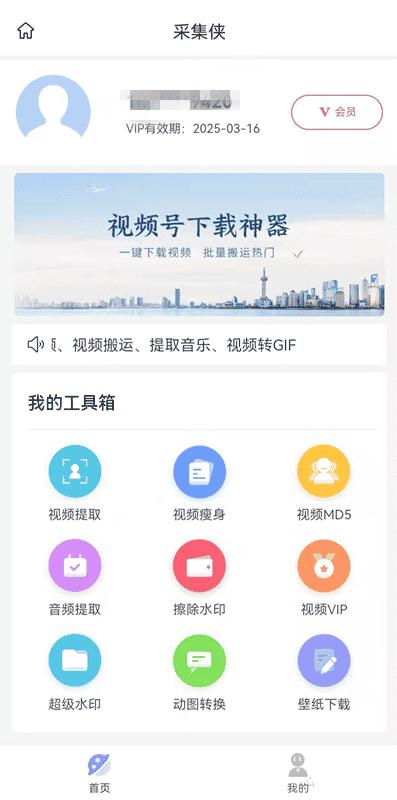 微信视频号视频怎么下载到相册？你还缺个它