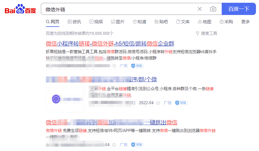 制作外链接的小程序（如何通过链接打开小程序）