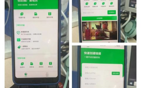 制作外链接的小程序（如何通过链接打开小程序）