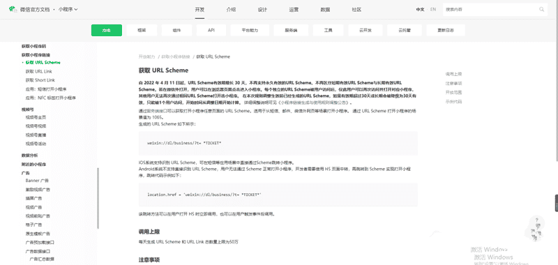 制作外链接的小程序（如何通过链接打开小程序）