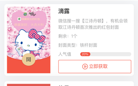 微信红包封面，你玩对了吗