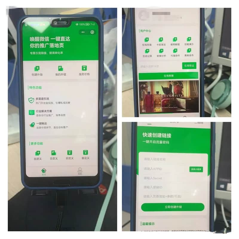 制作外链接的小程序（如何通过链接打开小程序）