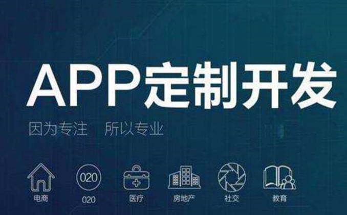 app制作开发一个需要多少钱？教你几招