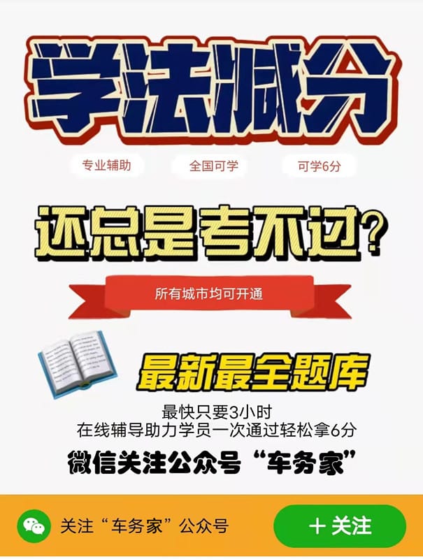 学法减分可以减多少分？你还缺个它