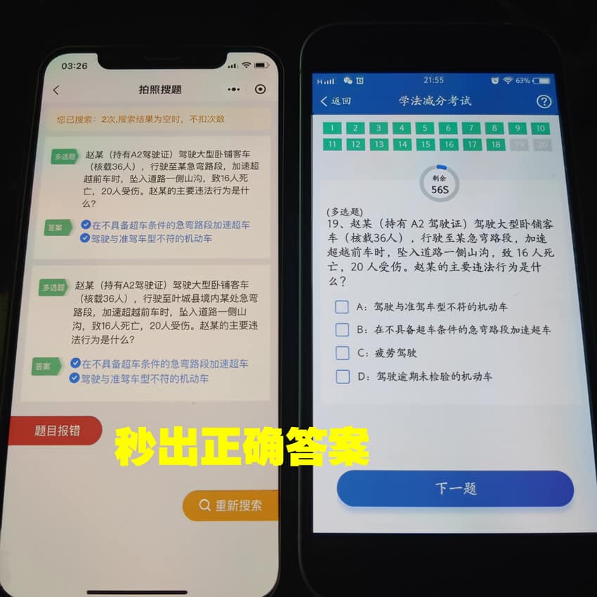 驾驶证学法减分一年能减几分？你得知道这个