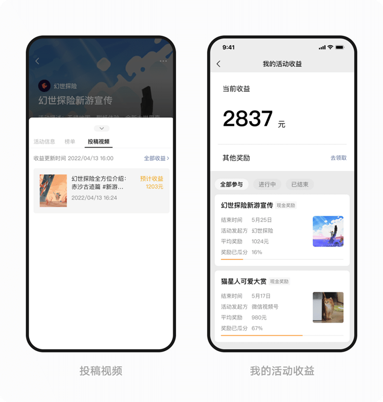微信视频号如何变现呢？视频号小任务上线啦