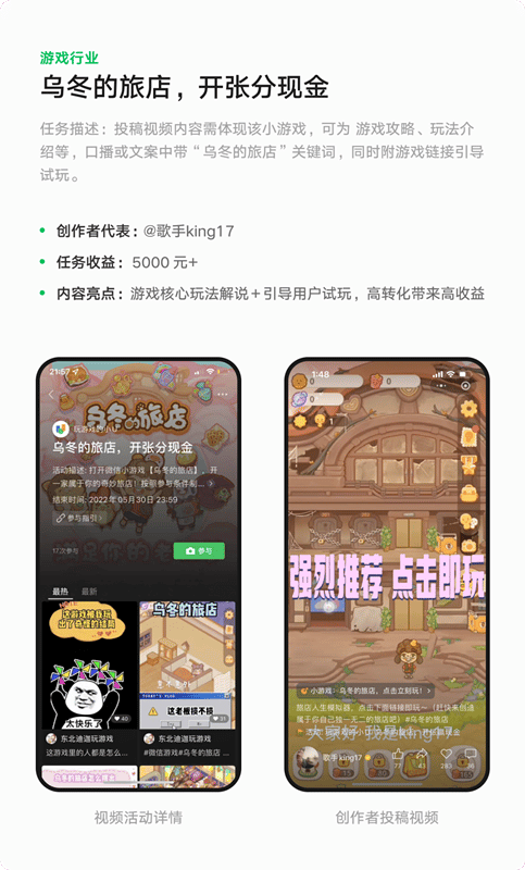 微信视频号如何变现呢？视频号小任务上线啦