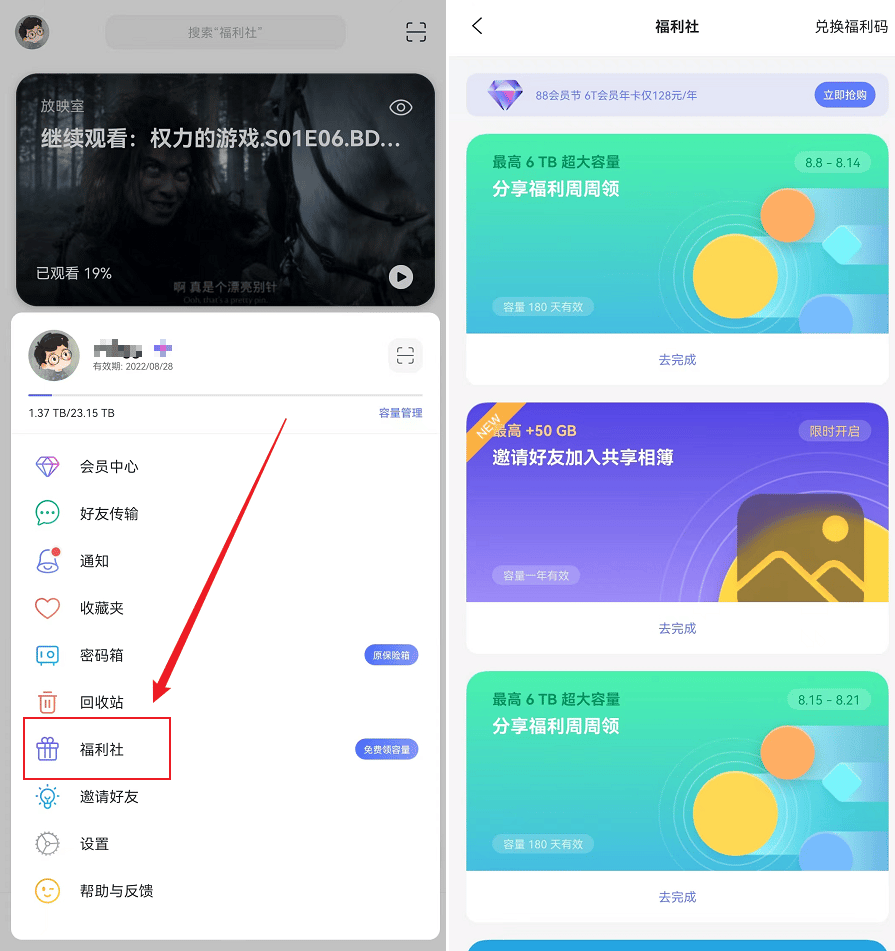 阿里云网盘福利：20TB 超级会员直接领