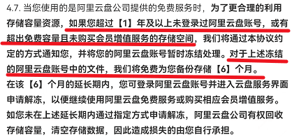 阿里云网盘福利：20TB 超级会员直接领