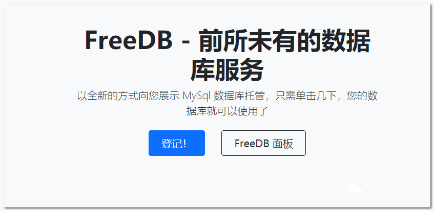 免费云服务器试用30天？永久白嫖不香么