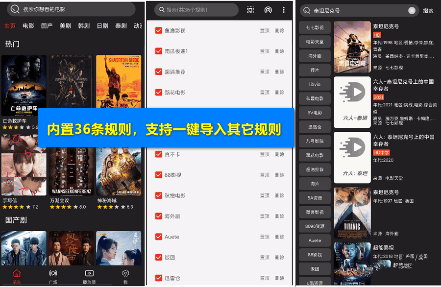 影视森林官网app下载，再也不花钱开vip