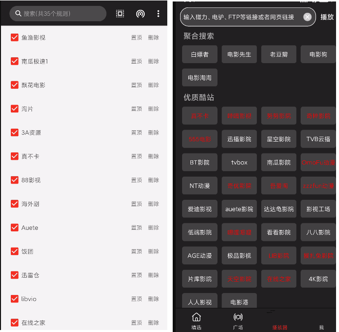 影视森林官网app下载，再也不花钱开vip