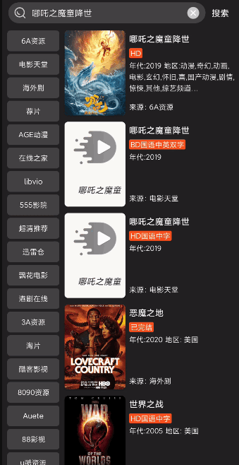 影视森林官网app下载，再也不花钱开vip