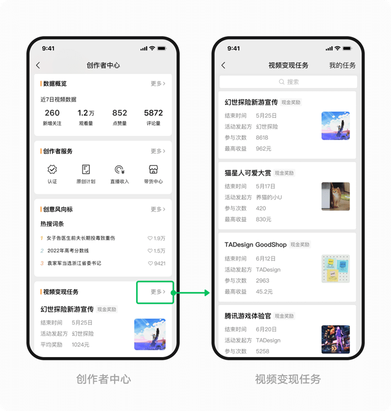 微信视频号如何变现呢？视频号小任务上线啦