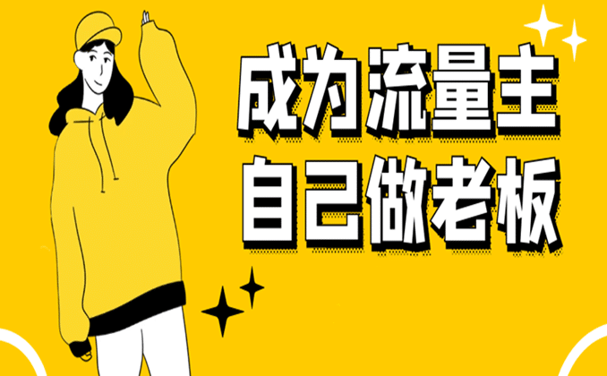 微信小程序流量主怎么赚钱？月均收益3000+