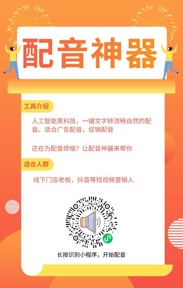 怎么给视频配音，视频配音怎么制作？你还缺个它