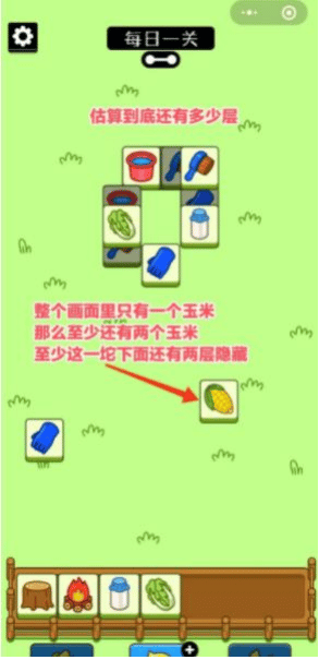羊了个羊第二关怎么过？破解修改器【无限道具】