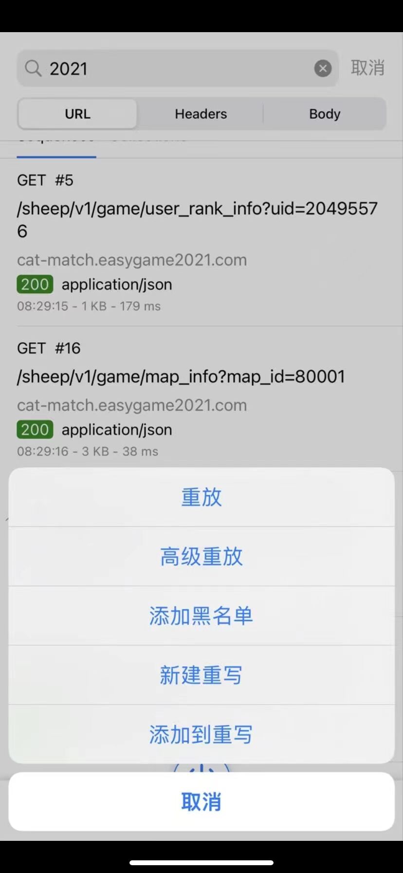 羊了个羊第二关怎么过？破解修改器【无限道具】