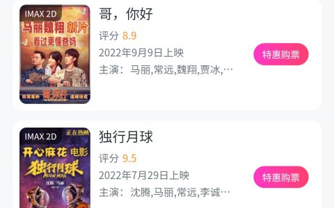 买电影票哪个软件便宜？网上订电影票哪个软件好