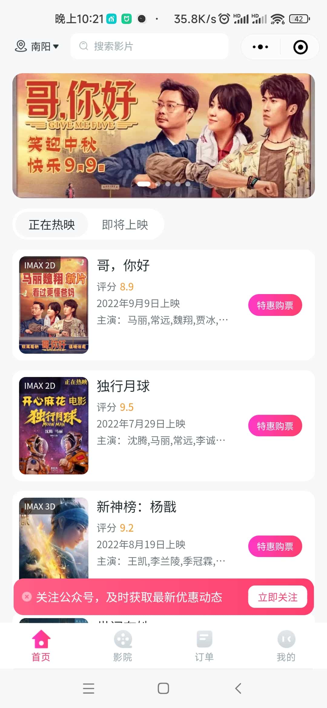 买电影票哪个软件便宜？网上订电影票哪个软件好