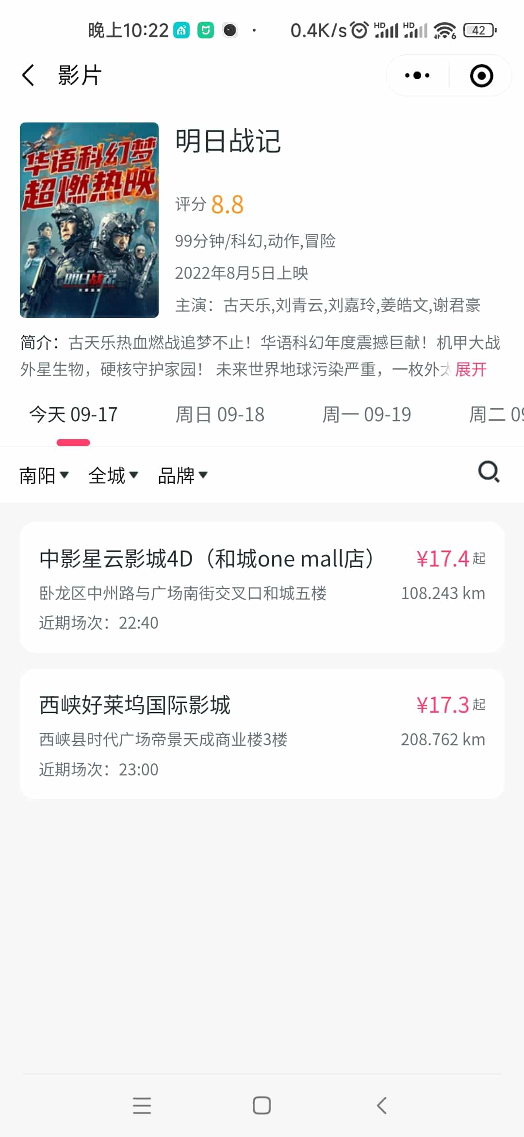 买电影票哪个软件便宜？网上订电影票哪个软件好