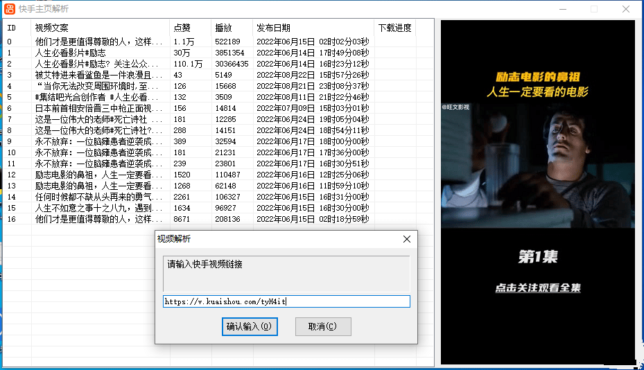 快手视频无水印在线解析网站！你不知道它？