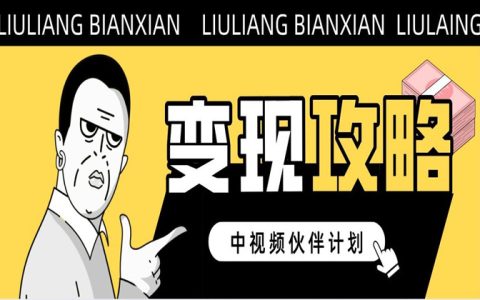 冲完17000的中视频收益如何？你得明白这个