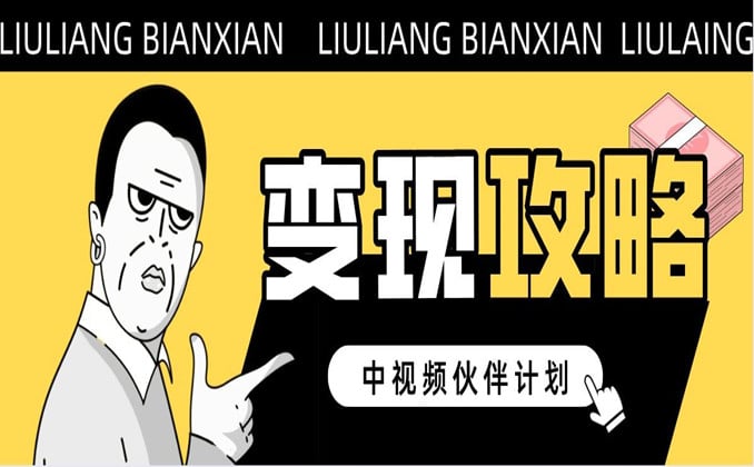 冲完17000的中视频收益如何？你得明白这个