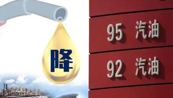 今日24时国内油价或迎五连降？今日油价最新调价