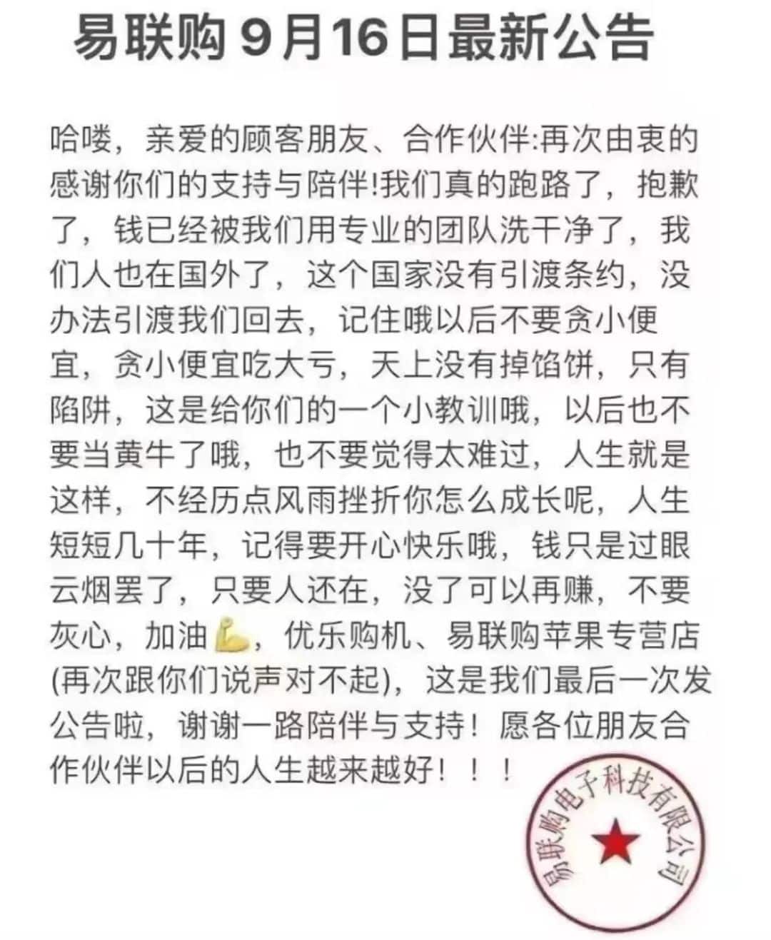 苹果手机黄牛行情价格：黄牛收iPhone都给了谁