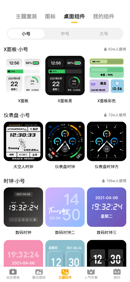 元气壁纸是不是流氓软件？元气壁纸破解版下载