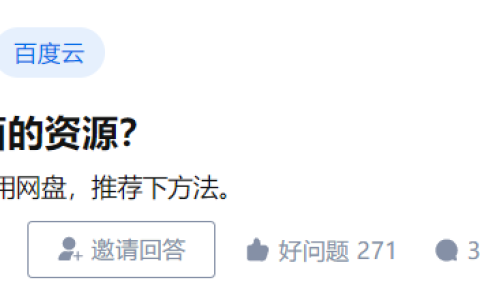 网盘资源搜索神器：只需1秒找到你想要的