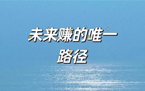现在做什么行业最赚钱最稳？你得看看这个