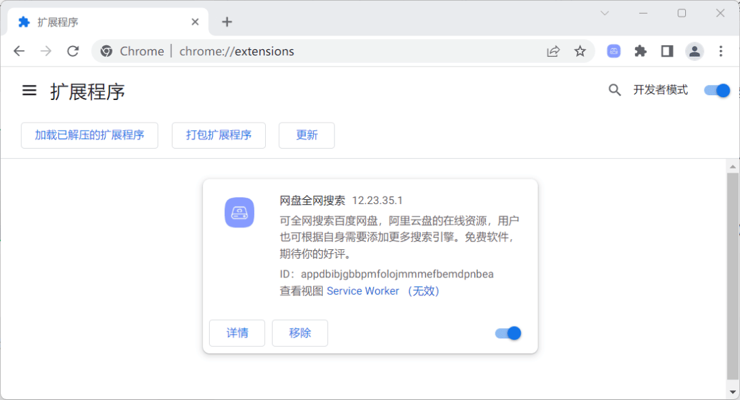 网盘资源搜索神器：只需1秒找到你想要的