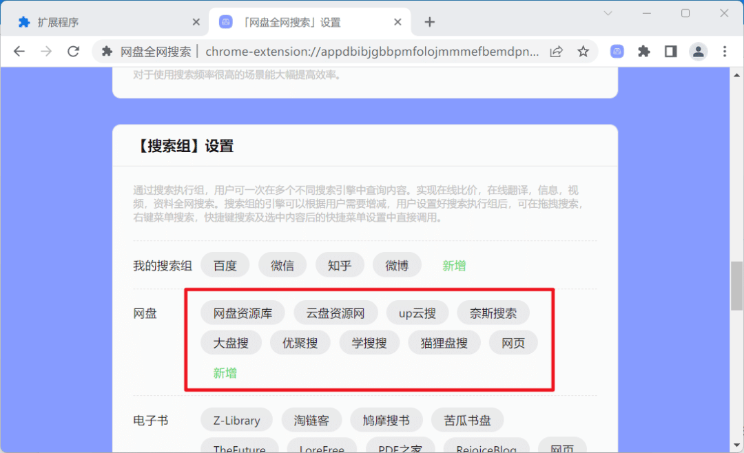 网盘资源搜索神器：只需1秒找到你想要的