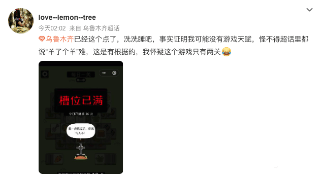 羊了个羊小游戏爆火！原来是这么回事