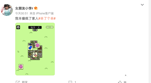 羊了个羊小游戏爆火！原来是这么回事