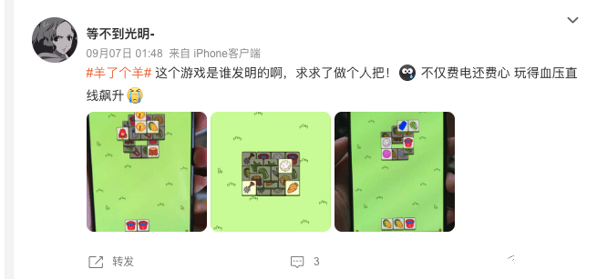 羊了个羊小游戏爆火！原来是这么回事