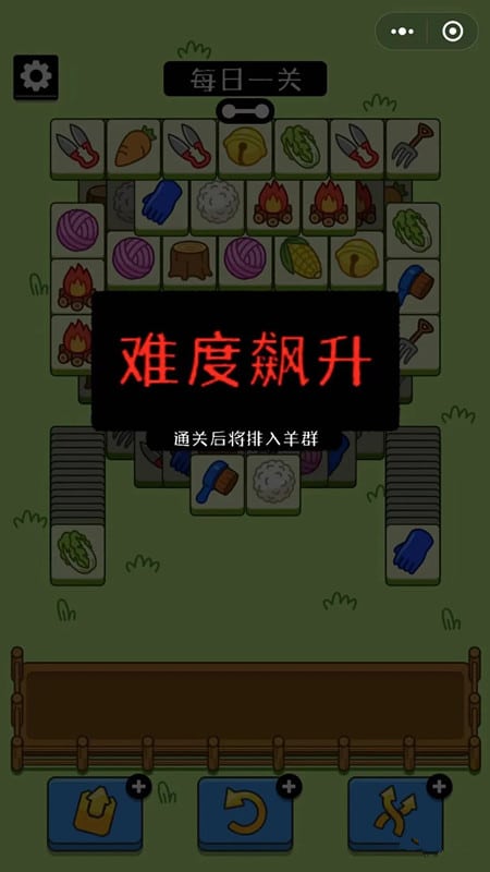 羊了个羊在哪玩？羊了个羊游戏规则攻略技巧