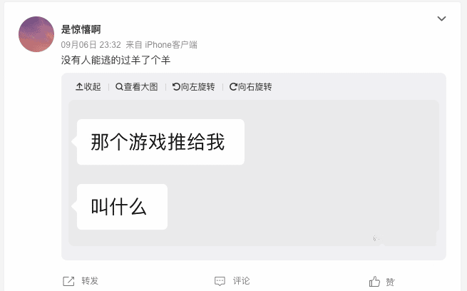 羊了个羊小游戏爆火！原来是这么回事