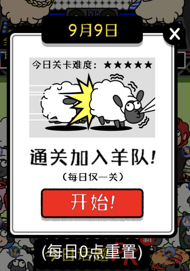 羊了个羊在哪玩？羊了个羊游戏规则攻略技巧