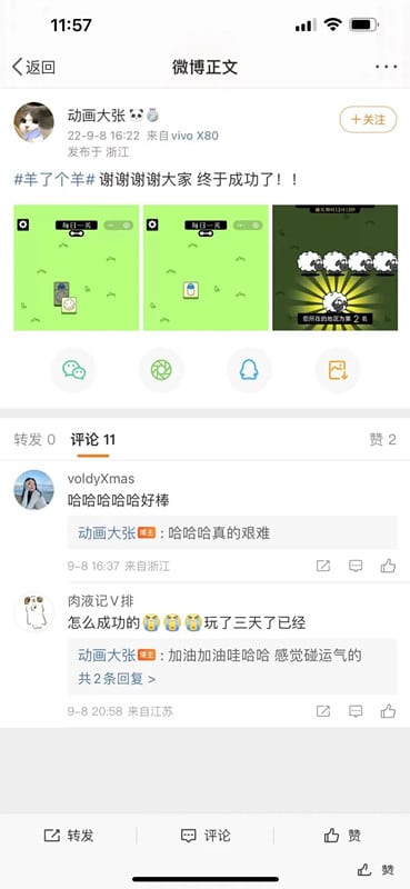 羊了个羊在哪玩？羊了个羊游戏规则攻略技巧