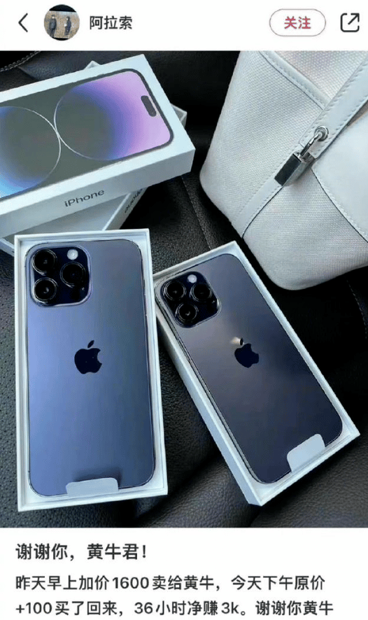 苹果手机黄牛行情价格：黄牛收iPhone都给了谁