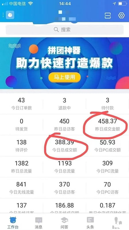 小白怎么做无货源电商：淘宝虚拟店铺怎么做